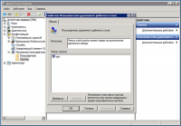   Windows Server 2008 r2    